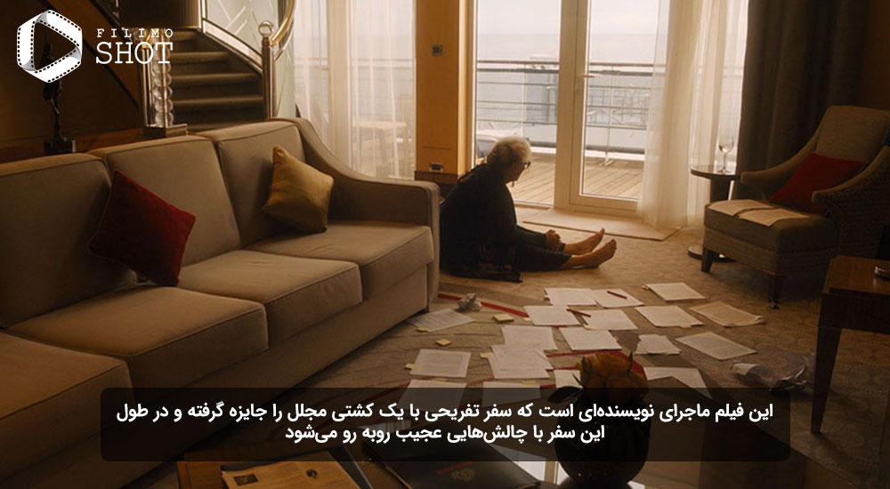 نمایی از فیلم بگذار همه آنها صحبت کنند