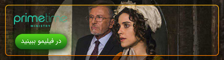 تماشای سریال وزارت زمان