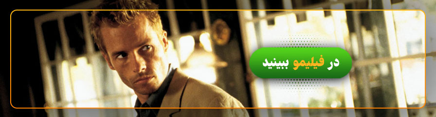 دانلود و تماشای فیلم یادگاری
