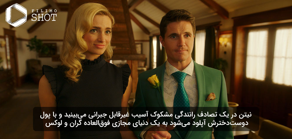 نمایی از سریال آپلود