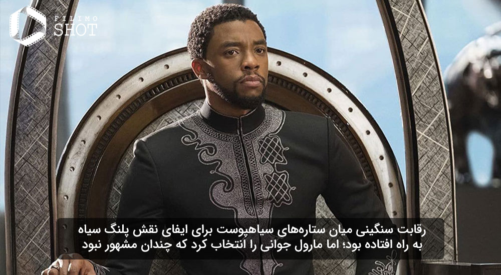 نمایی از فیلم پلنگ سیاه