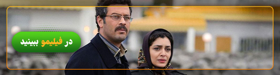 دانلود و تماشای فیلم ناهید