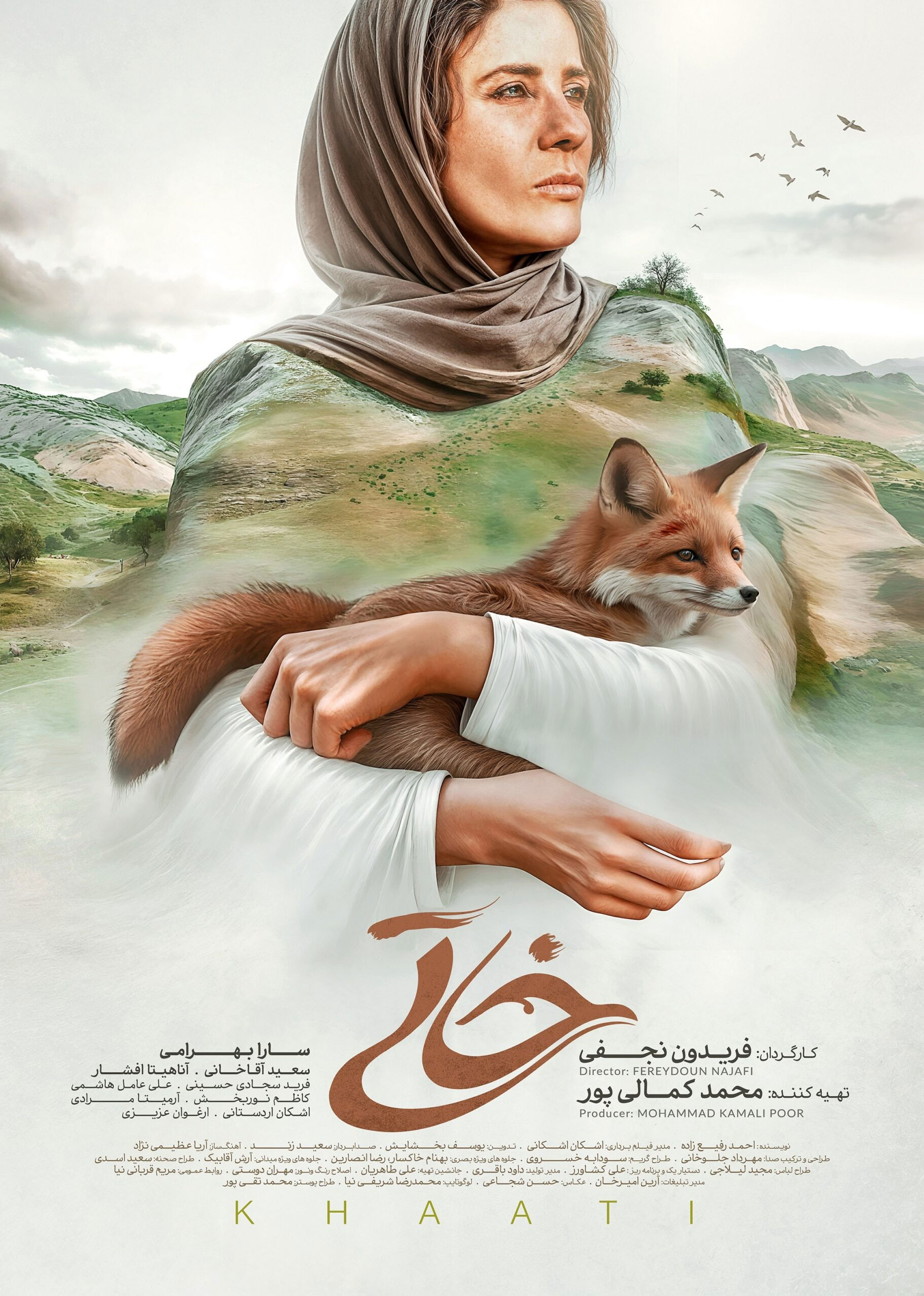 پوستر خاتی