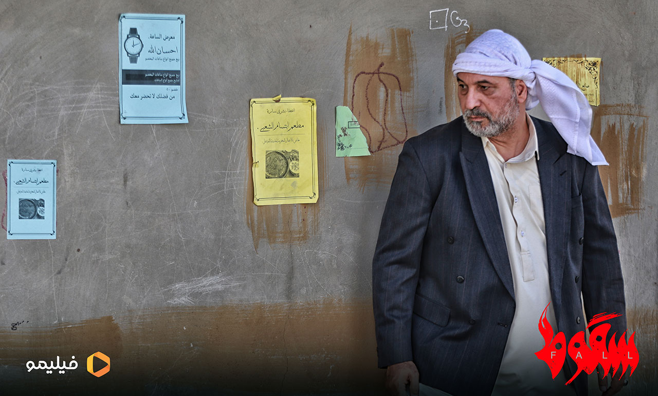 حمید فرخ‌نژاد در سریال سقوط
