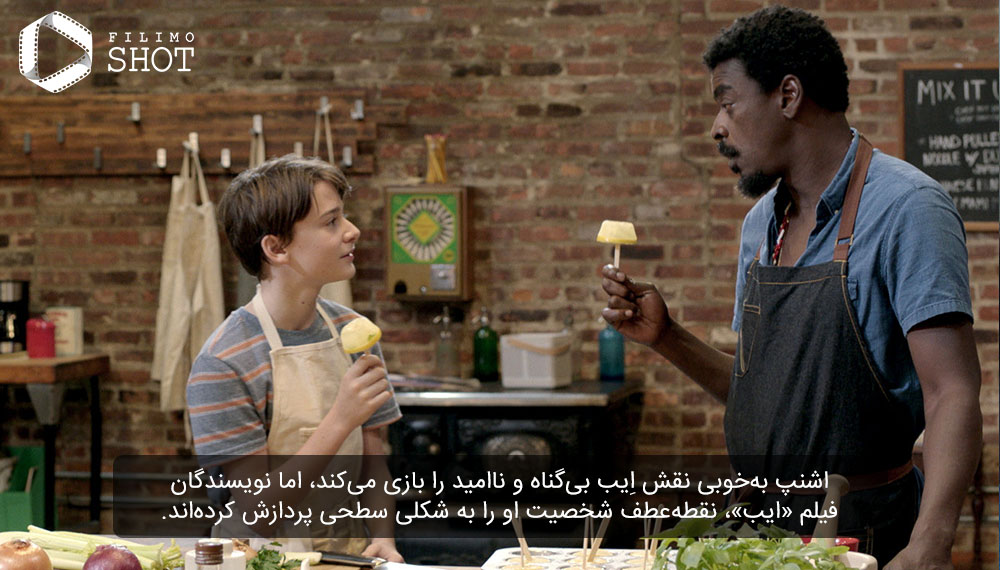 فیلم ایب