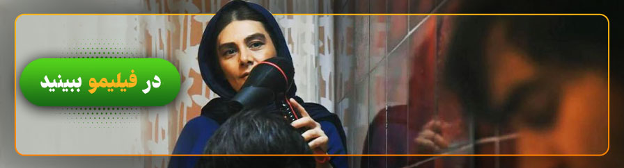دانلود فیلم برادرم خسرو در فیلیمو