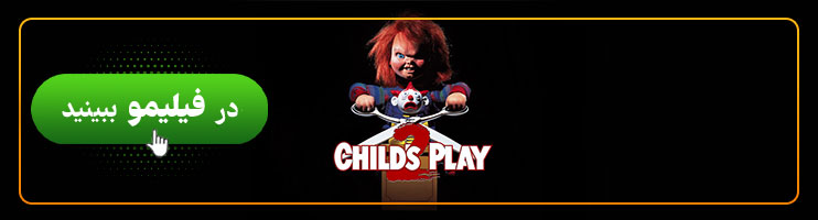 بنر فیلم Child’s Play
