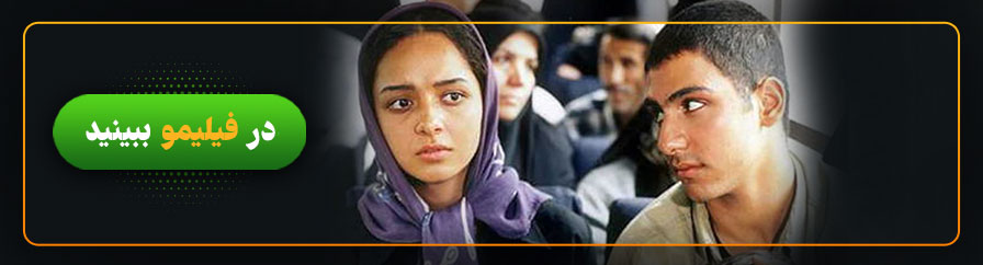 تماشای آنلاین فیلم شهر زیبا در فیلیمو