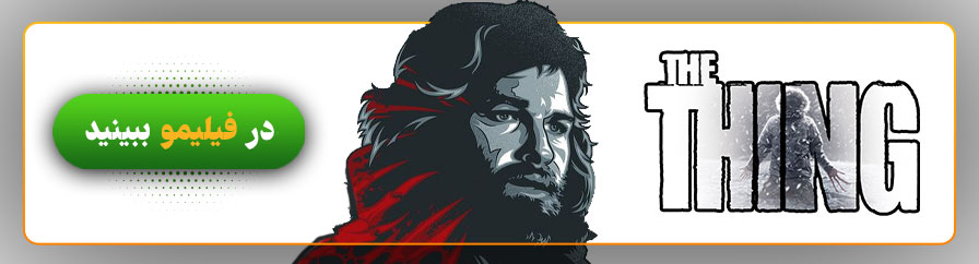 دانلود و تماشای فیلم چیز با بازی کرت راسل