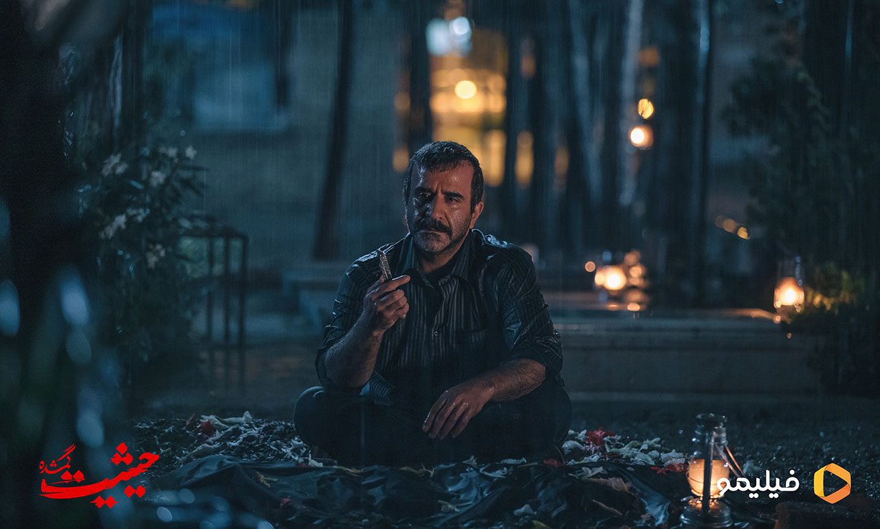 مهدی حسینی نیا در سریال حیثیت