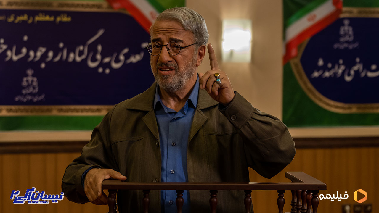 علیرضا خمسه در سریال نیسان آبی 2
