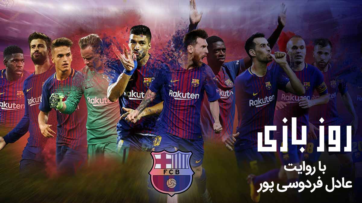نوروز ۹۹ با مستند فوتبالی عادل فردوسی‌پور در فیلیمو