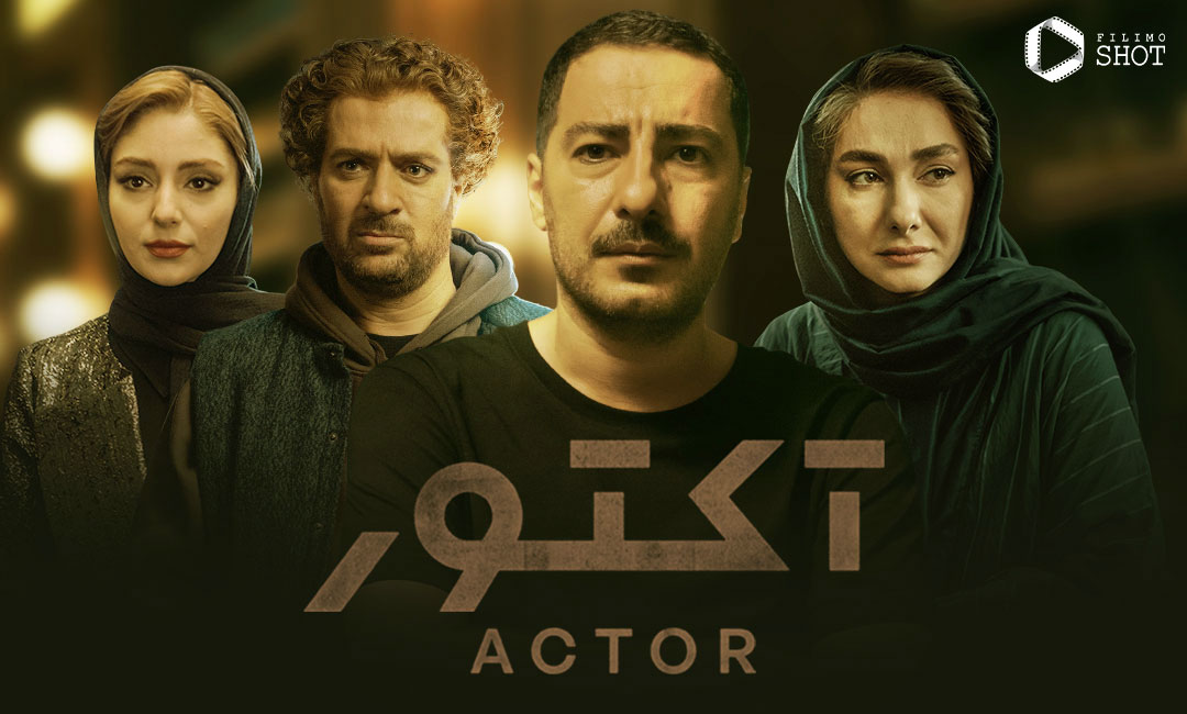 همه چیز درباره سریال آکتور