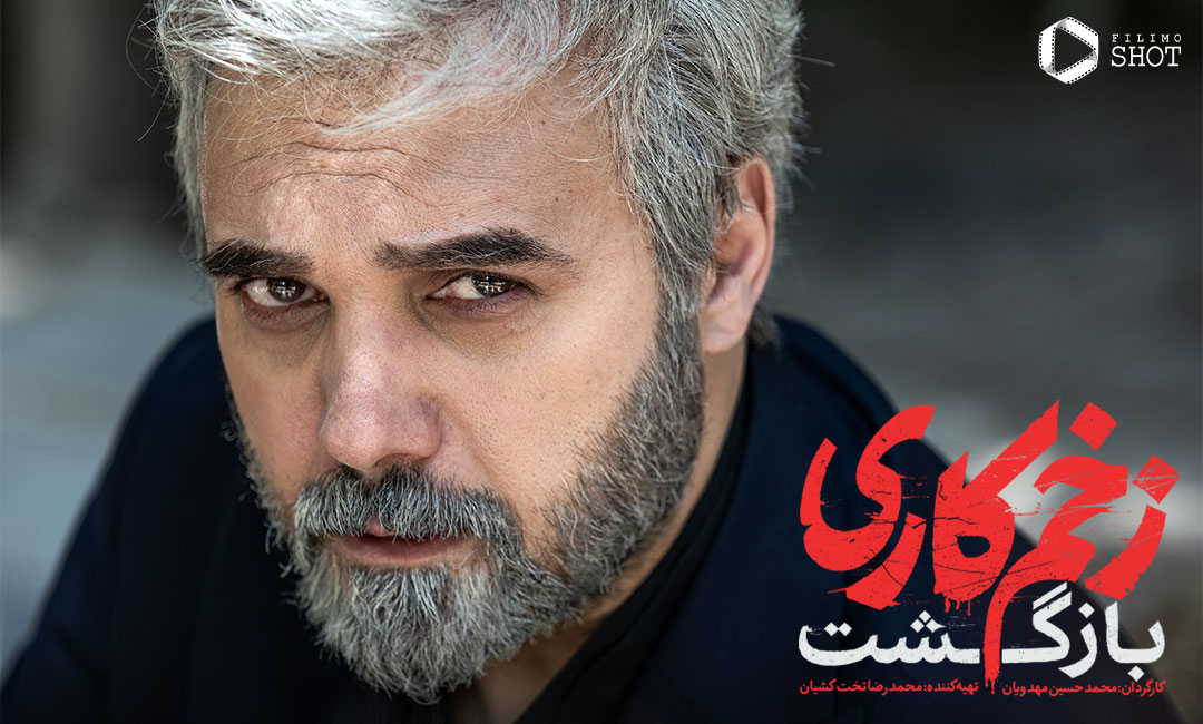 درباره طلوعی در زخم کاری چه می‌دانیم؟