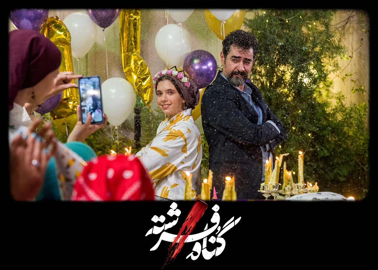 عکس ها و پوستر قسمت اول گناه فرشته