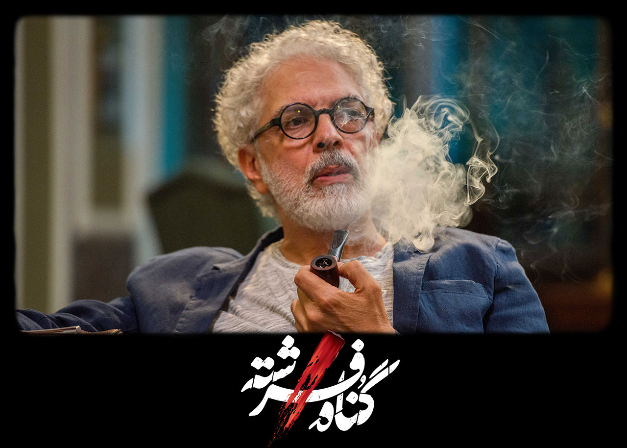 عکس ها و پوستر قسمت چهارم گناه فرشته