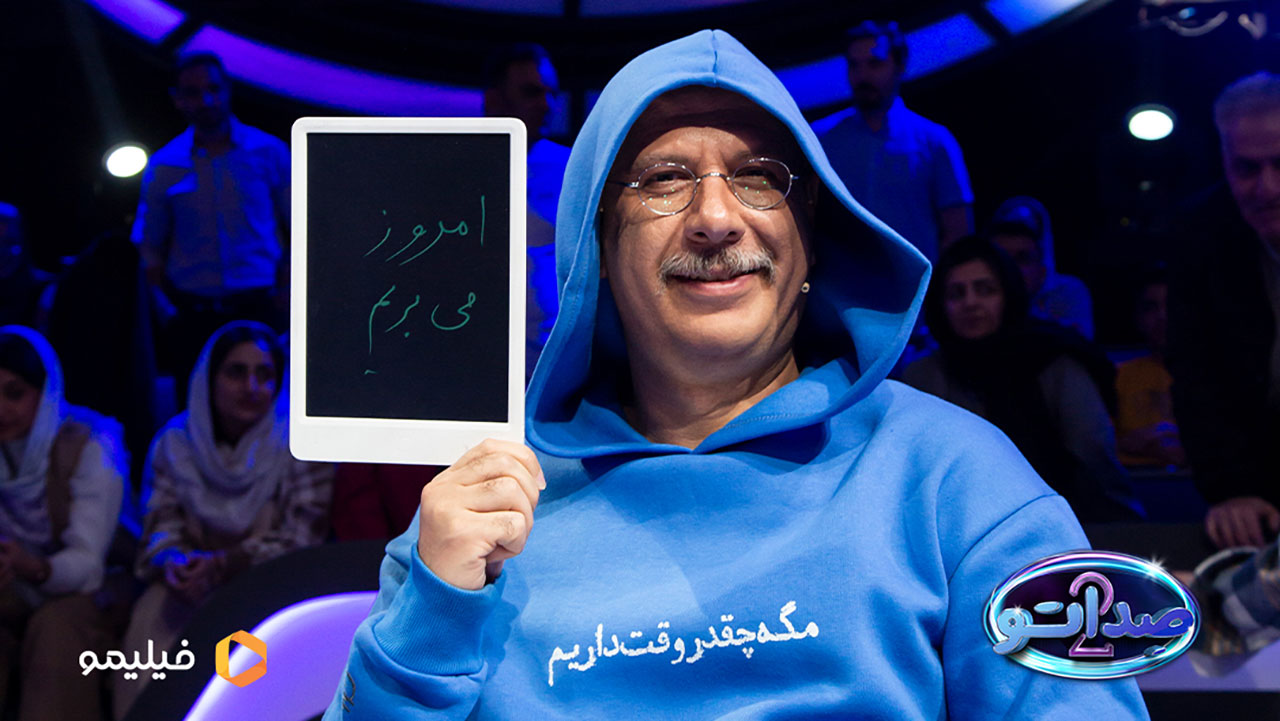 عکس ها و پوستر قسمت سوم صداتو ۲