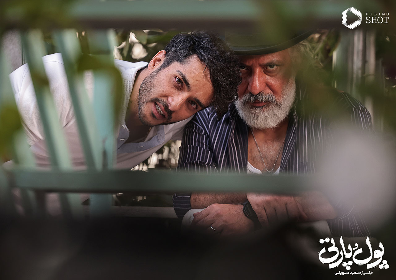 عکس های فیلم پول و پارتی