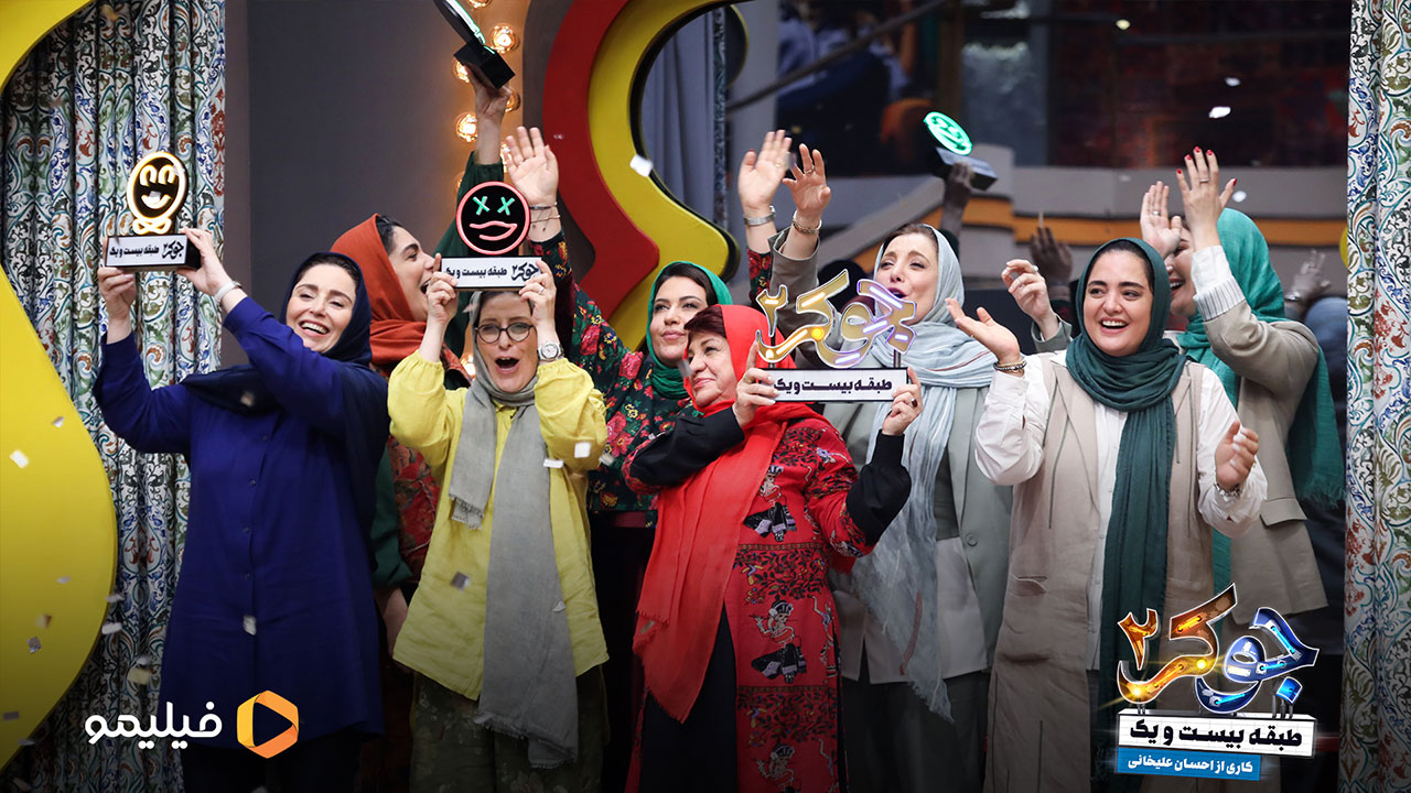 جوکر زنان؛ راهگشای تناقض‌ها و کج‌فهمی‌ها