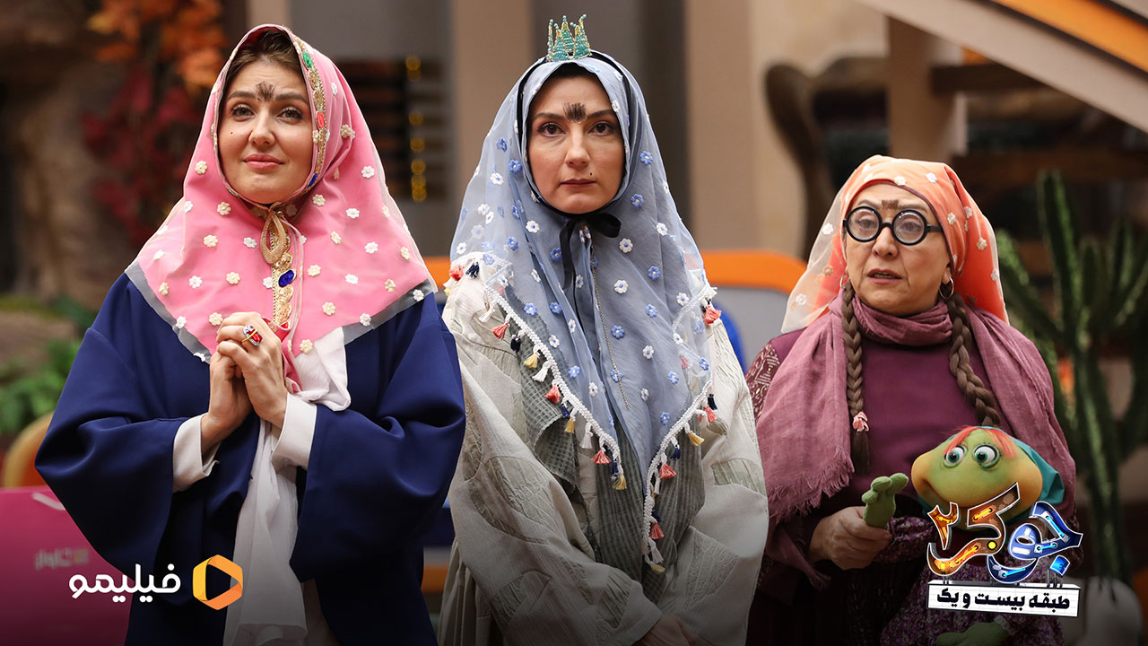 عکس های قسمت پنجم فصل چهارم جوکر ۲