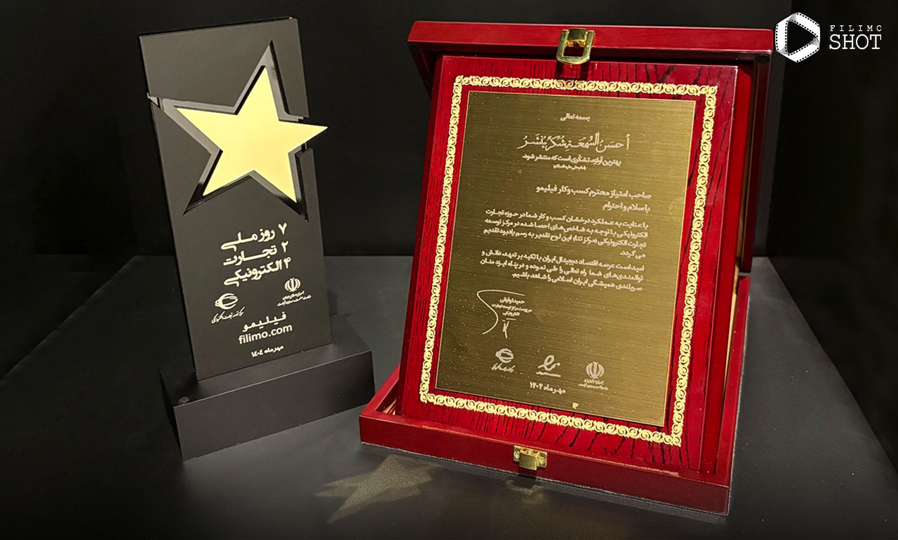 فیلیمو برگزیده جشنواره روز ملی تجارت الکترونیکی شد