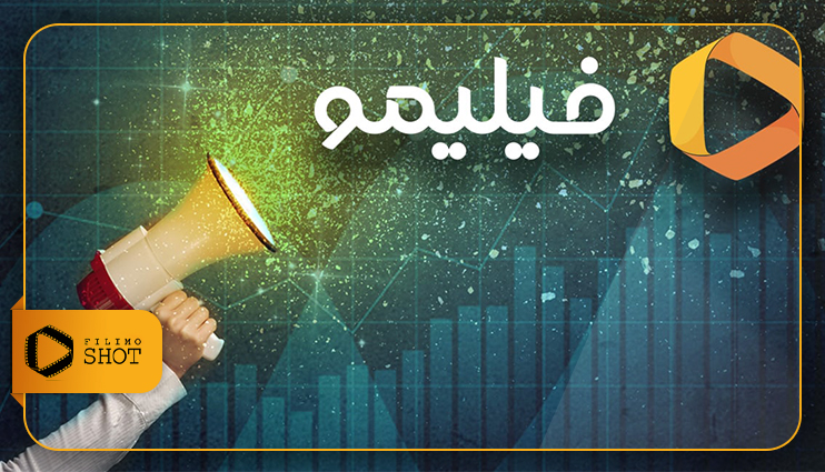 تخفیف های استانی فیلیمو