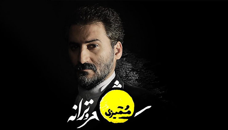 ما اینجا با کسی شوخی نداریم!
