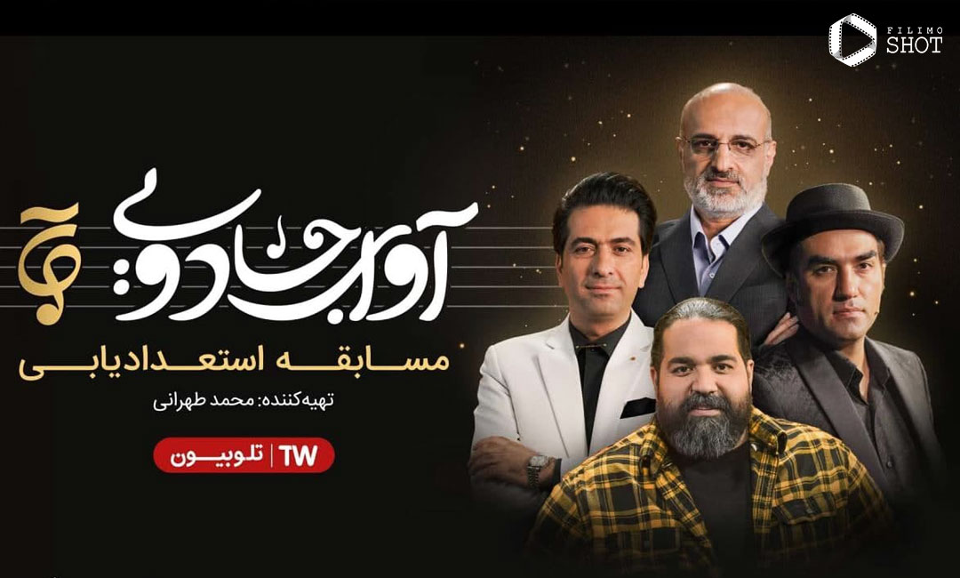 واکنش مدیرعامل فیلیمو به پخش «آوای جادو» از تلوبیون پلاس