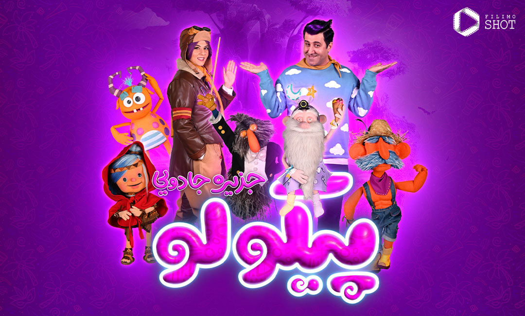 معرفی و اطلاعات سریال پیکولو ویژه کودکان